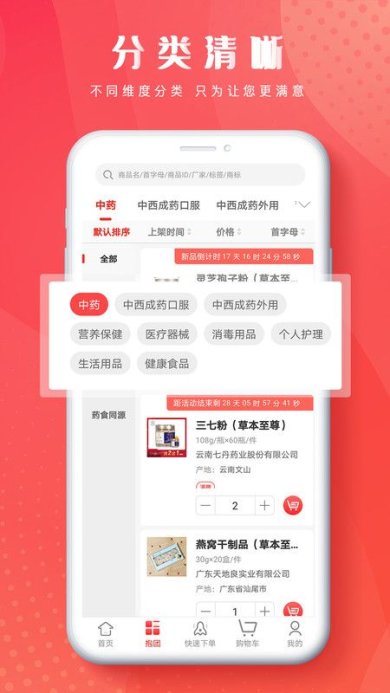恒昌健康免费版下载1