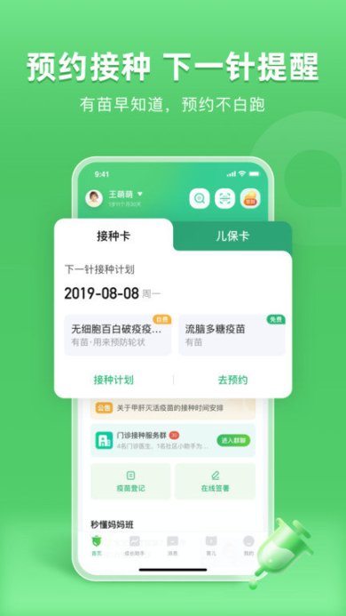 小豆苗手机版下载1