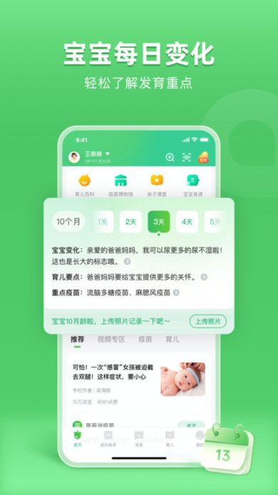 小豆苗手机版下载3
