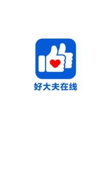 好大夫在线app安卓版下载4