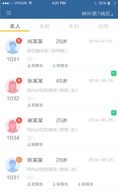 移睿医生手机版下载3