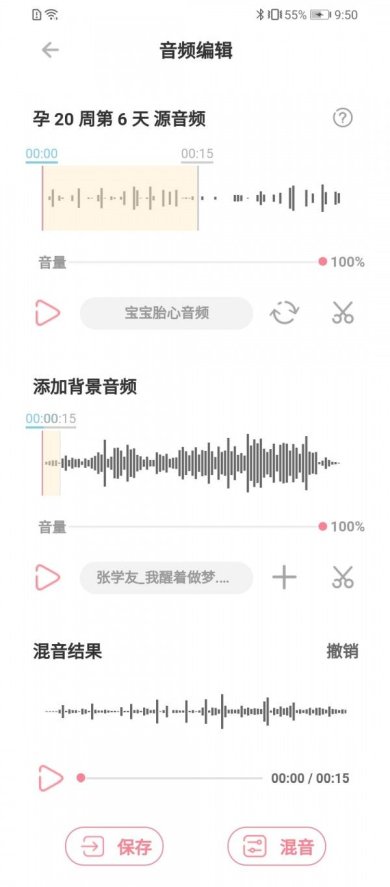 fetalheart胎心仪下载1