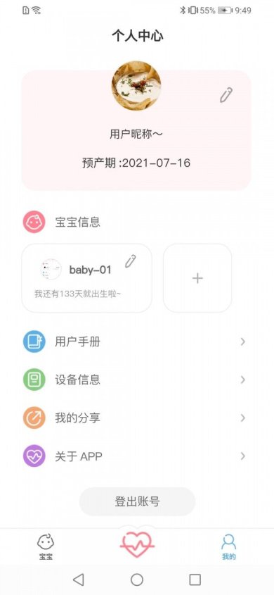 fetalheart胎心仪下载4