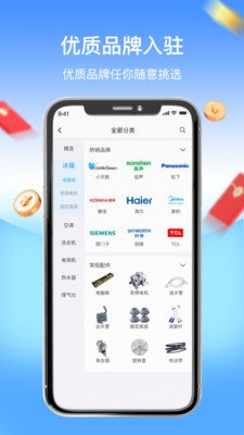 师傅驿站APP免费版下载2