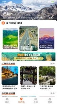 欢萌旅行正式版下载3