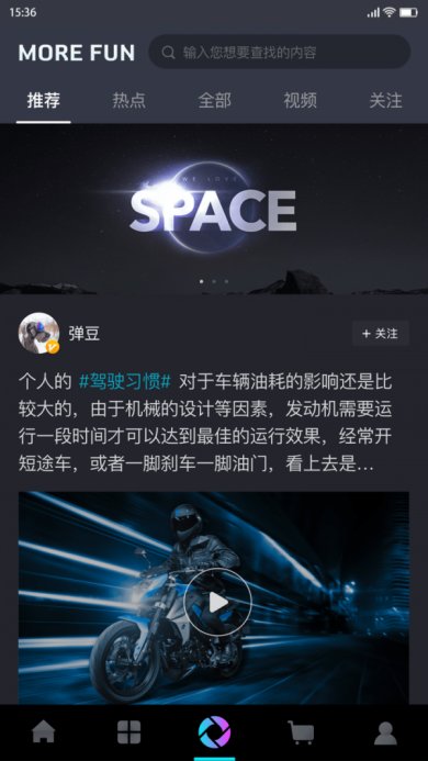 CFMOTO正式版下载3