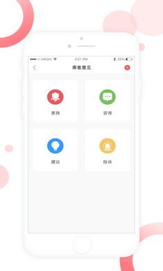 佛山地铁正式版下载1
