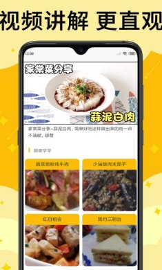 饭团菜谱免费版下载2