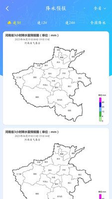 河南天象app下载2