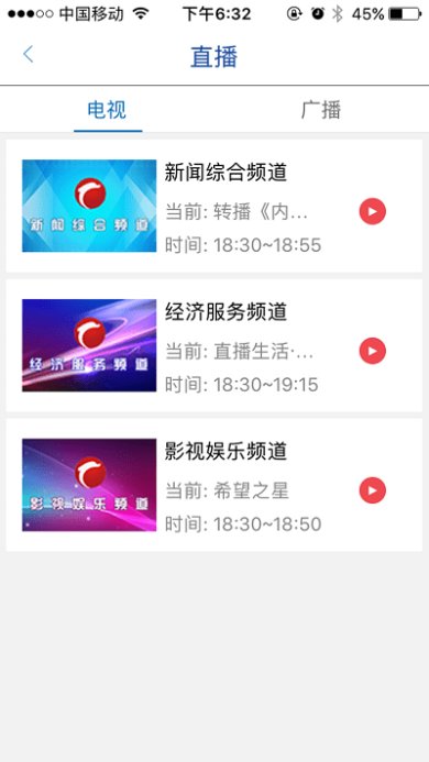 智慧赤峰手机版下载1