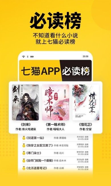 七猫免费阅读旧版下载1