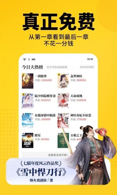 七猫免费阅读旧版下载2
