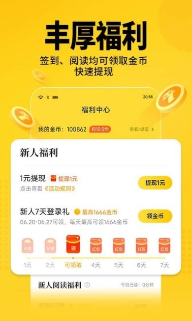 七猫免费阅读旧版下载3