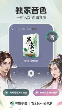 书旗小说免费阅读2025下载1