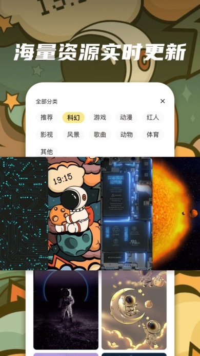 皮皮动态壁纸免广告最新版下载3