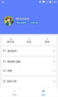 房车网app下载3