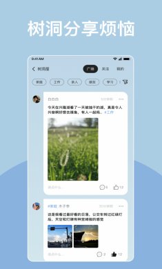 岁岁官方下载2