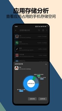 雪豹速清官方下载3