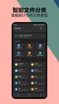 雪豹速清官方下载4