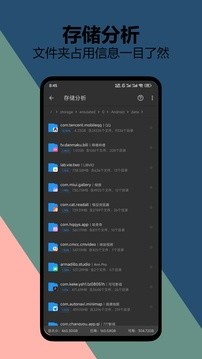 雪豹速清官方下载2