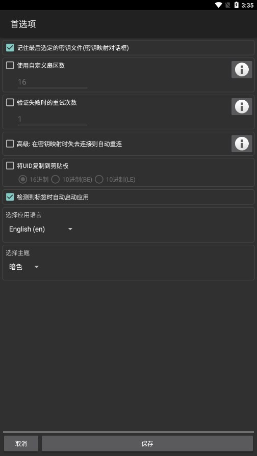 mifareclassictool最新中文版下载4