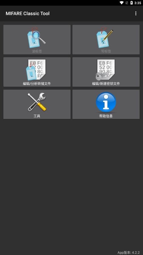 mifareclassictool最新中文版下载2