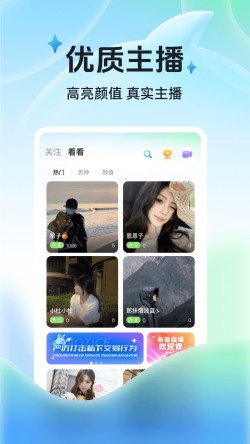 莲花直播平台官方版下载4