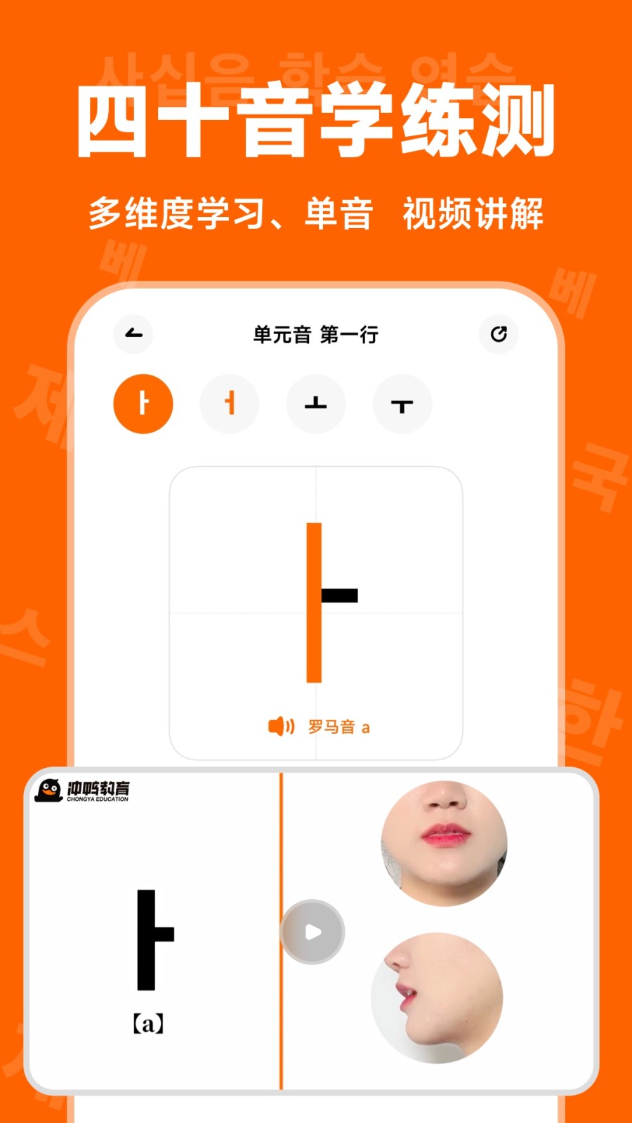 冲鸭韩语app2025最新版本免费下载4