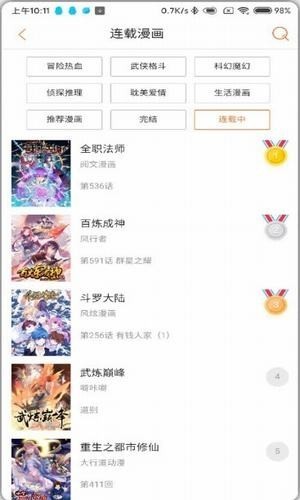 奇漫屋漫画下拉式奇漫屋漫画官方1