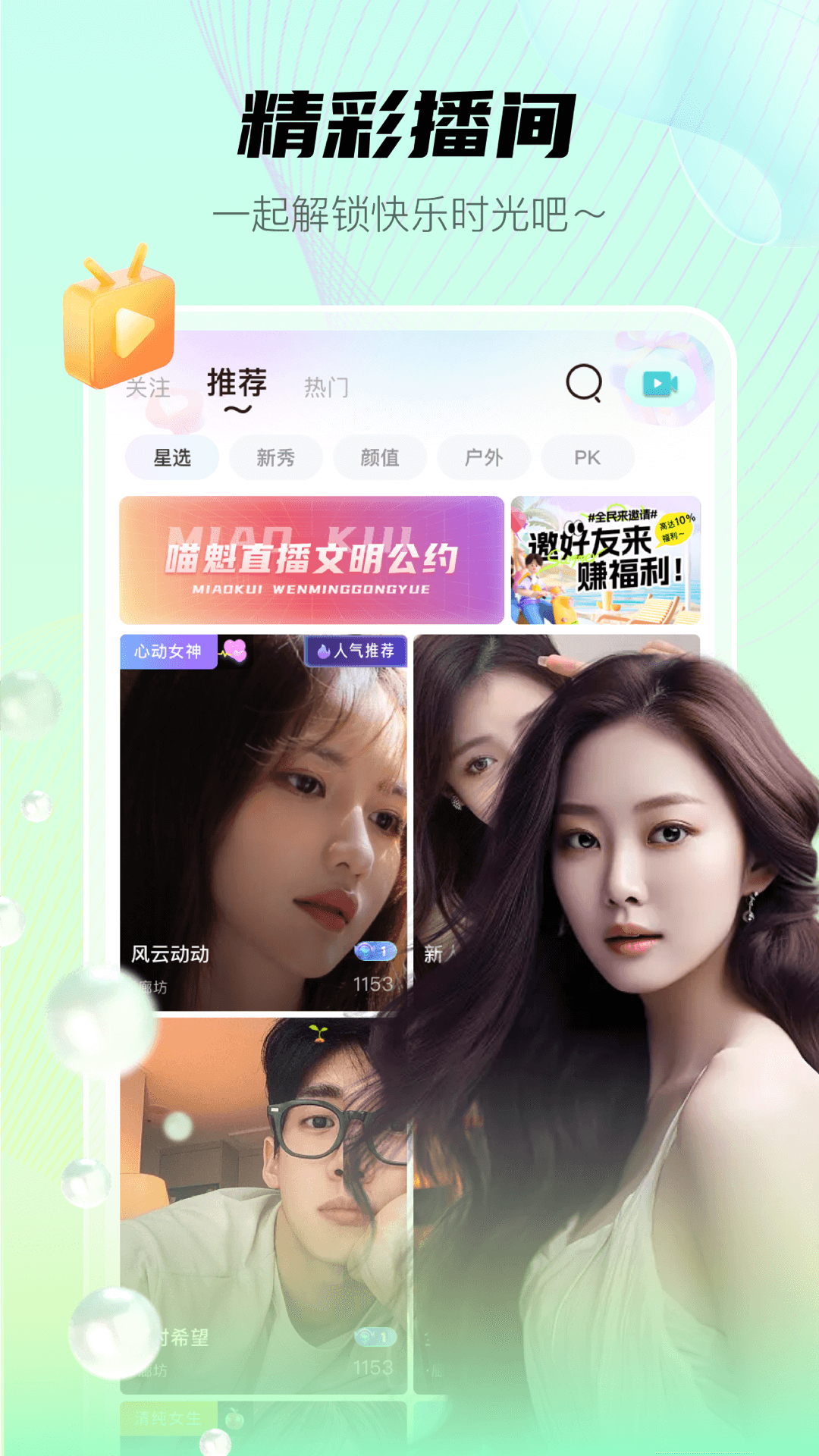 伊人直播app官方正版2