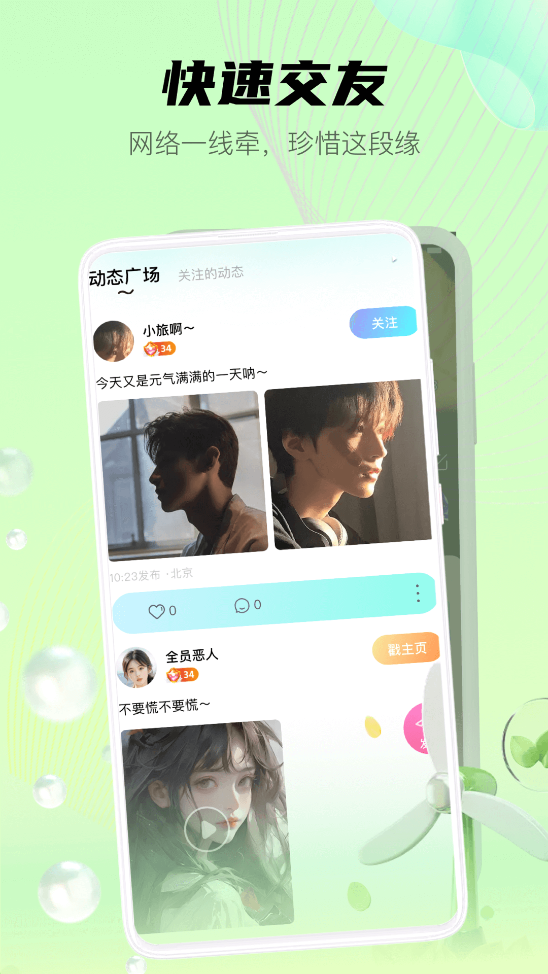 伊人直播app官方正版4