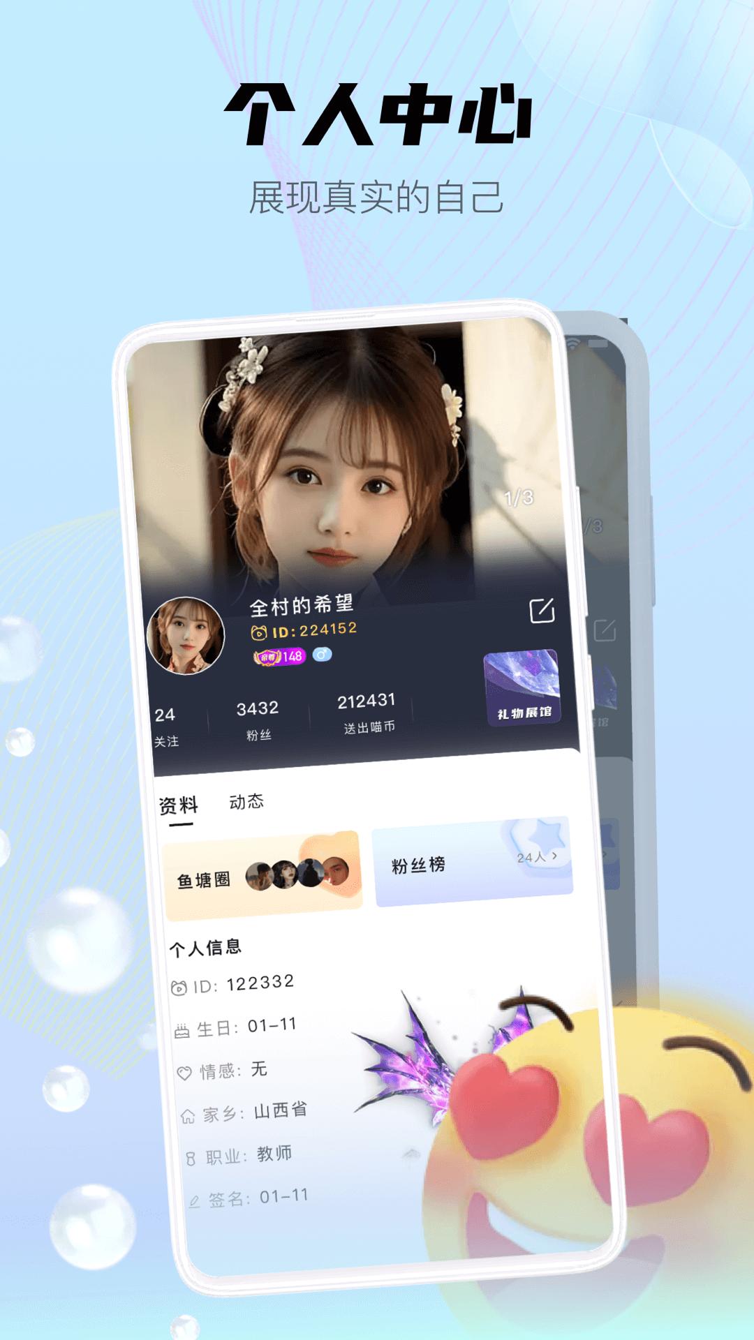 伊人直播app官方正版3