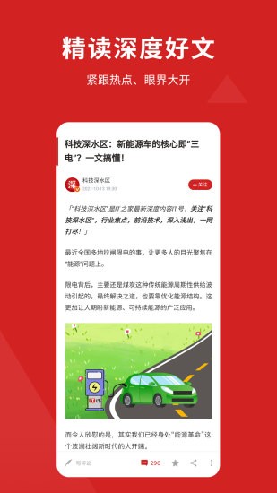 IT之家app下载2