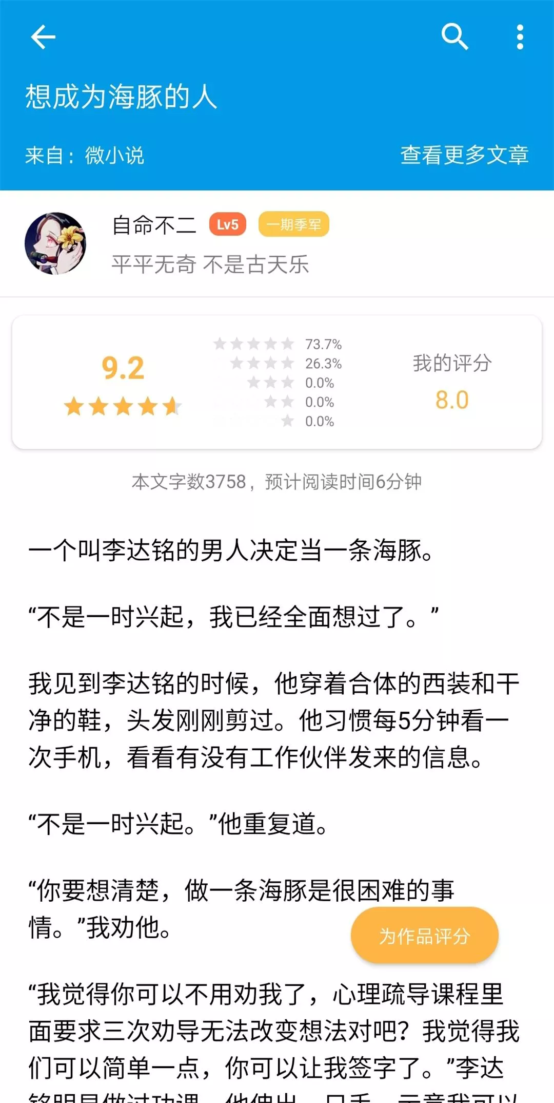 脑洞社区下载2