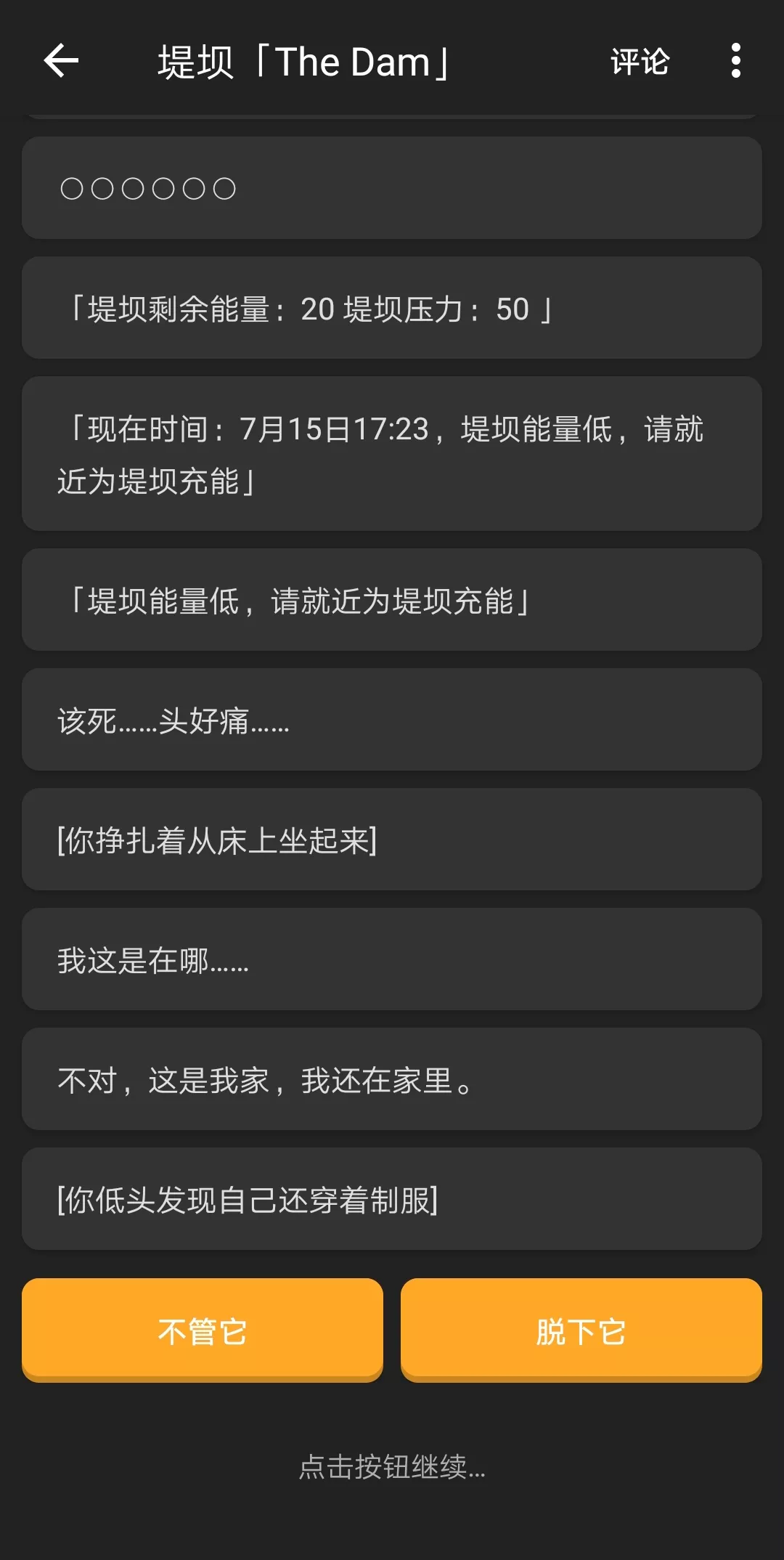 脑洞社区下载3