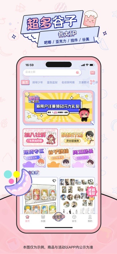 爱吃谷app官方免费下载