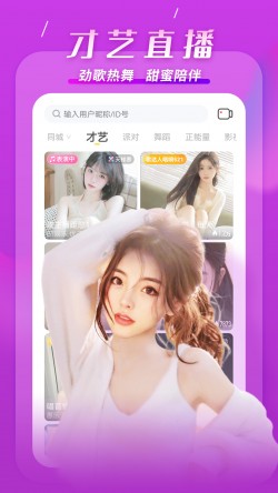 嫦娥直播下载8588tv官方4