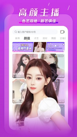 嫦娥直播下载8588tv官方1