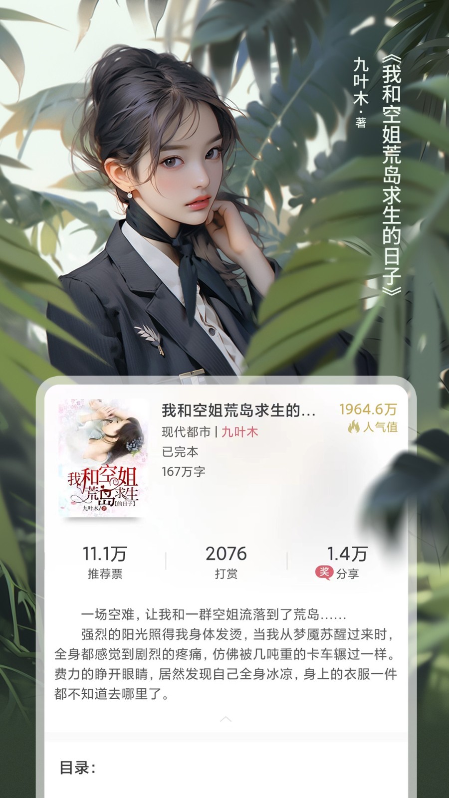 火星小说极速版下载正式版4
