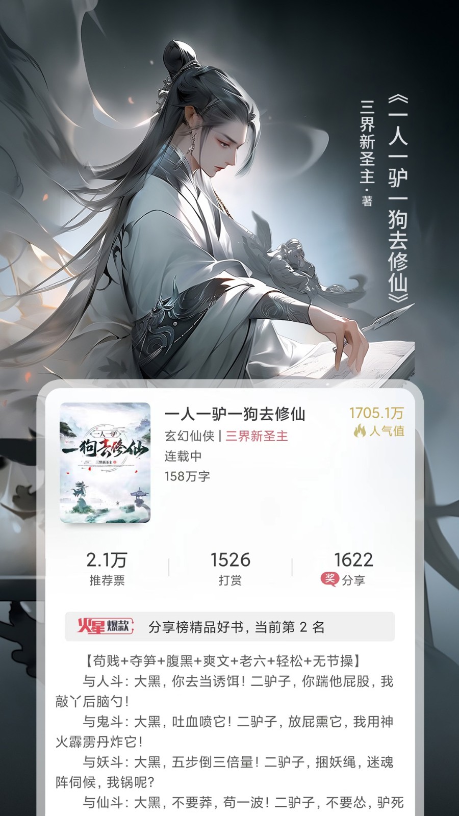 火星小说极速版下载正式版2