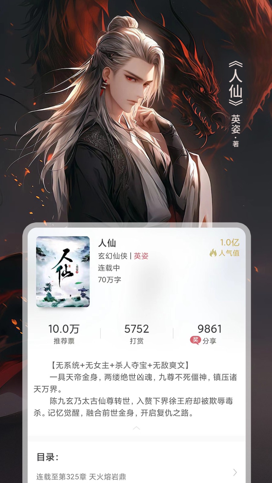 火星小说极速版下载正式版3