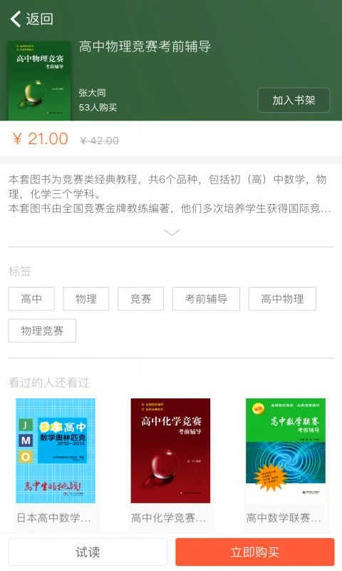 帮你学app安卓下载3