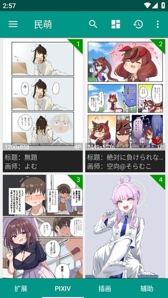 民萌官方下载1