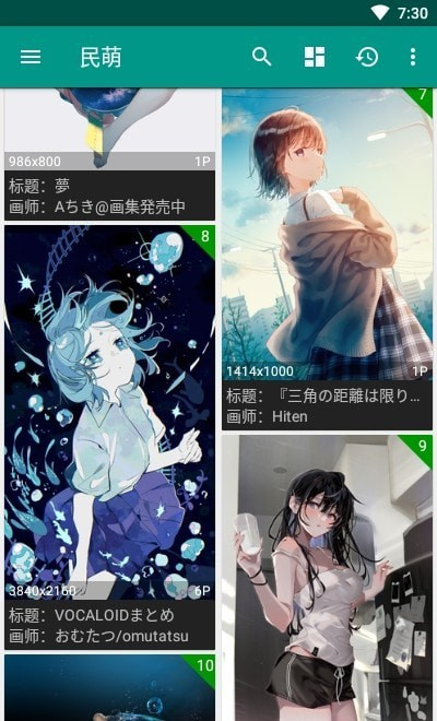 民萌官方下载3
