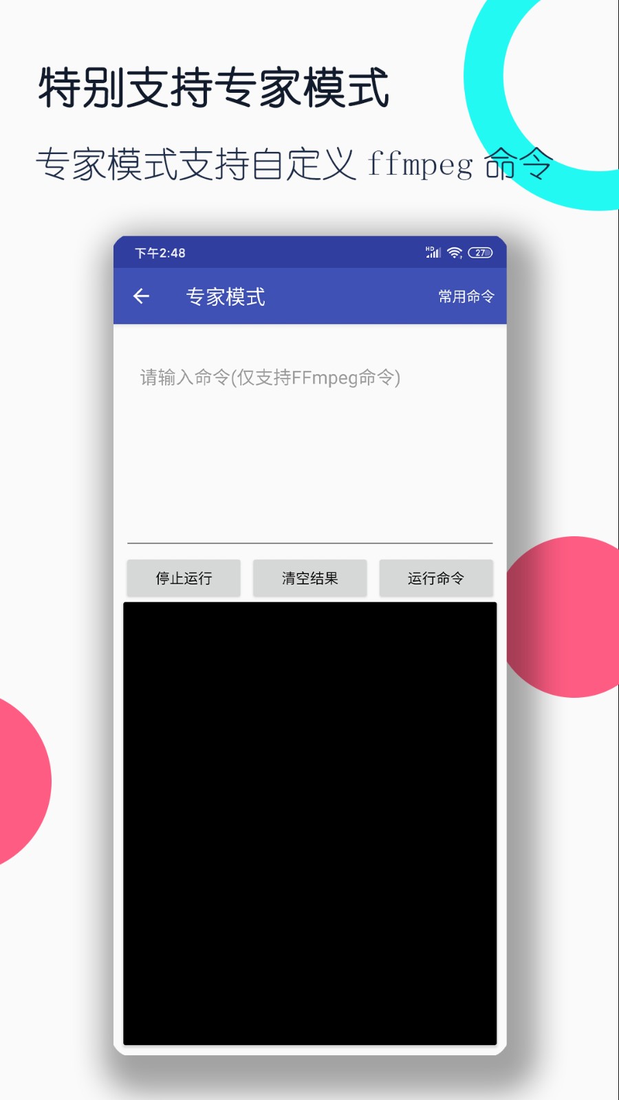 全能格式转换工厂安卓下载4