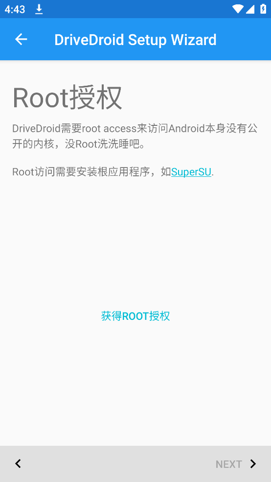drivedroid汉化安卓版下载3