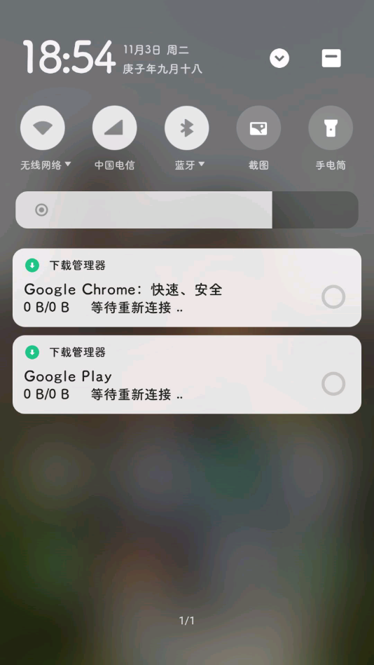 谷歌服务框架安卓版下载1