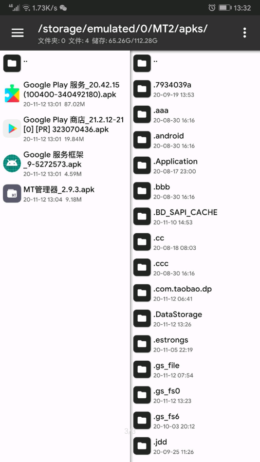 谷歌服务框架安卓版下载3