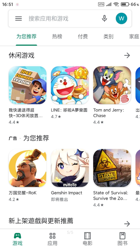 谷歌服务框架安卓版下载2
