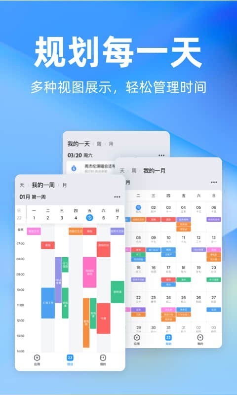 时光序安卓版下载2